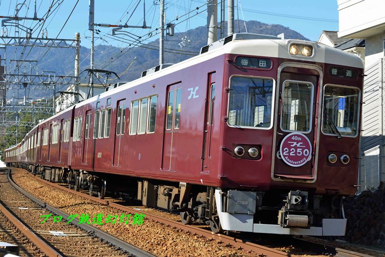 ワンハンドル運転台車輌導入40周年記念列車