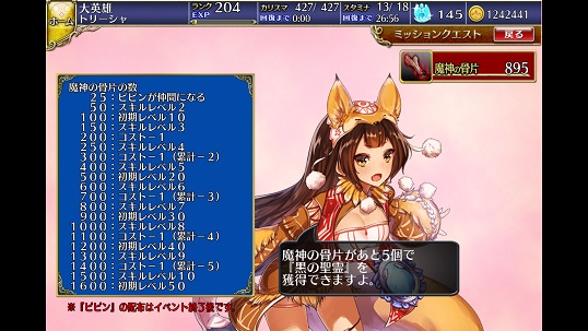 ７日目