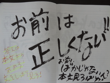 ノート６.gif