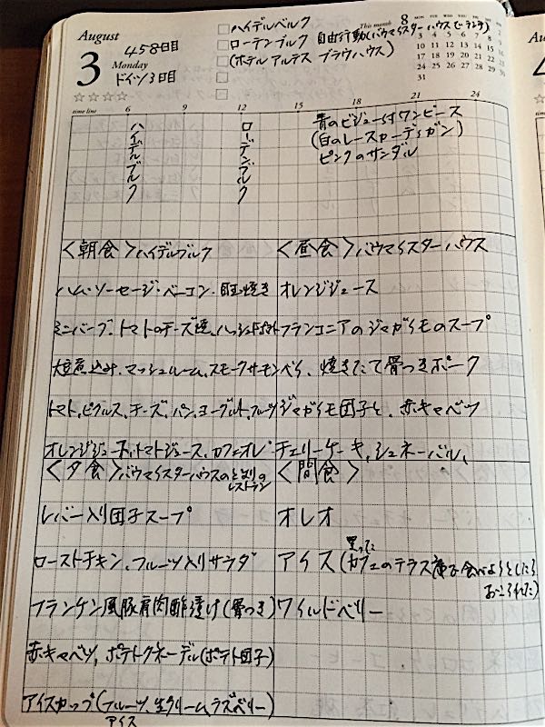 rblog-20150827224348-00.jpg