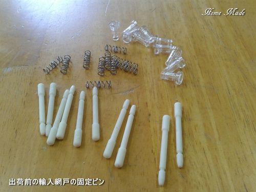 網戸ピンを10セット出荷しました ホームメイドの資材紹介 Home Made 楽天ブログ