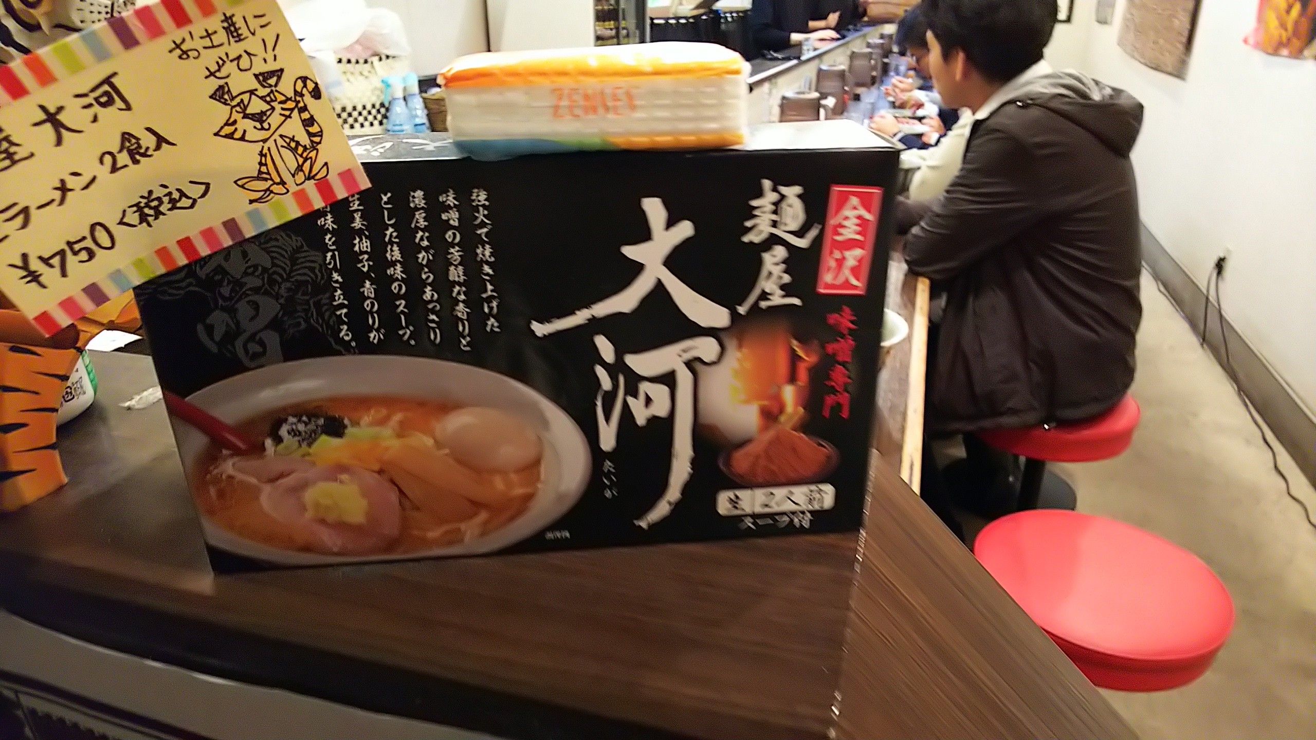 金沢駅周辺で旨い味噌ラーメンはここやで 麺屋大河 Potimameのブログへようこそ 楽天ブログ