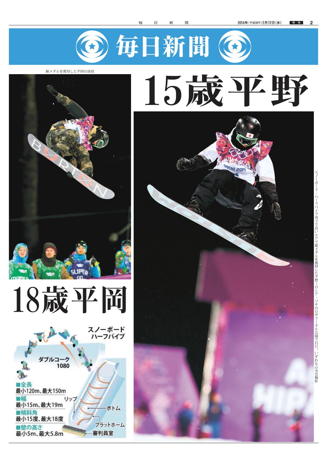 140212sochi2_page0001.jpg