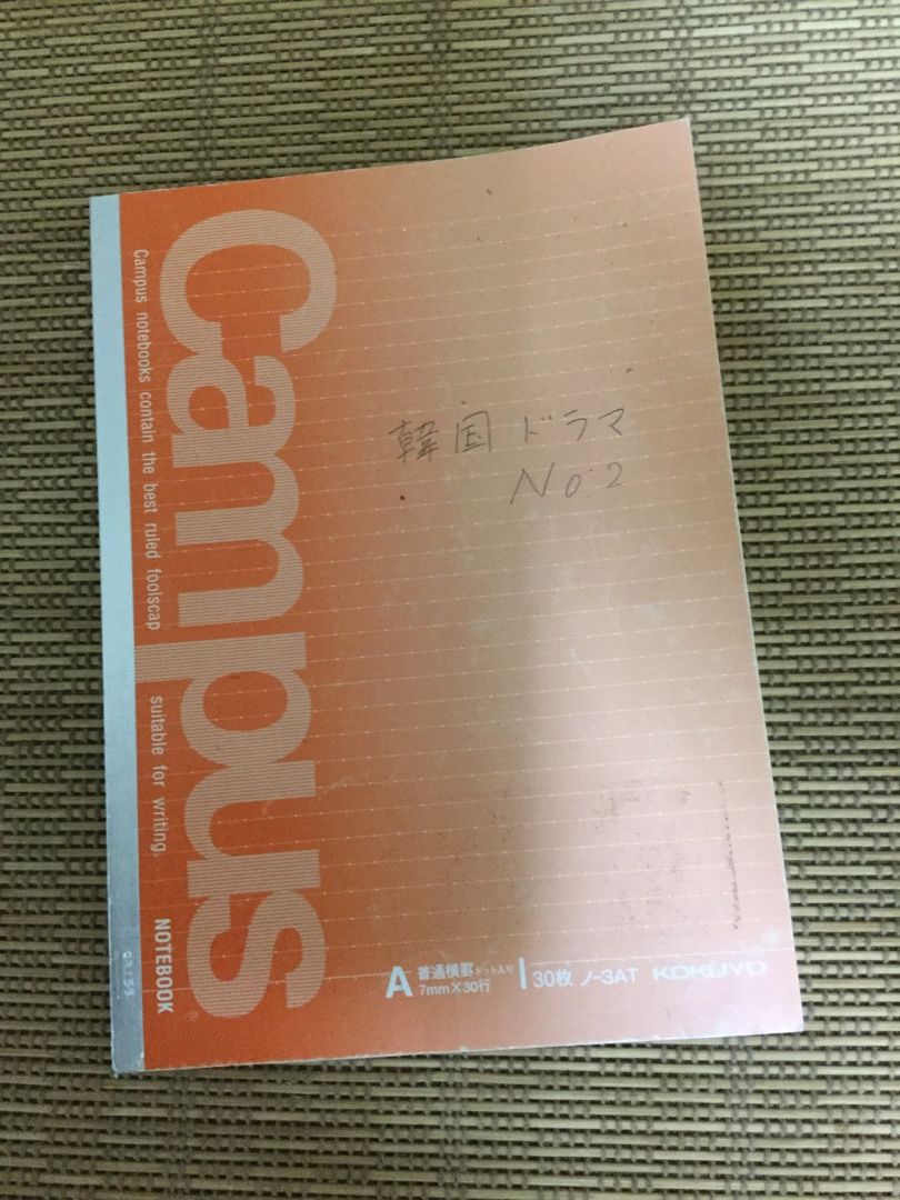 韓流つぶやき の記事一覧 日頃の想い 楽天ブログ