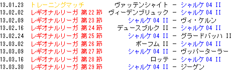 シャルケ II.GIF