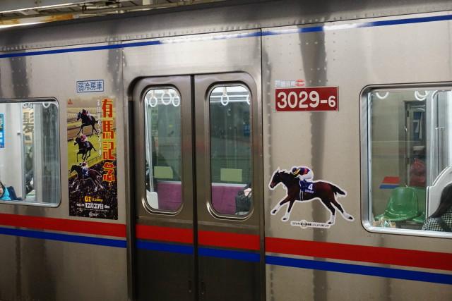 京急ブルー & 京成 有馬記念60周年ラッピング6