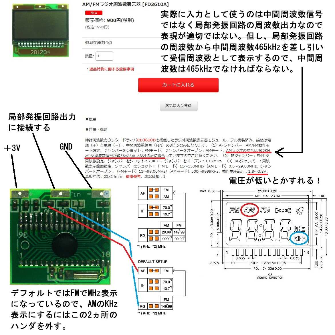 I.Mプロフ必読 久しぶりにまた愛天堂の6石スーパーラジオAKIT164を作りました