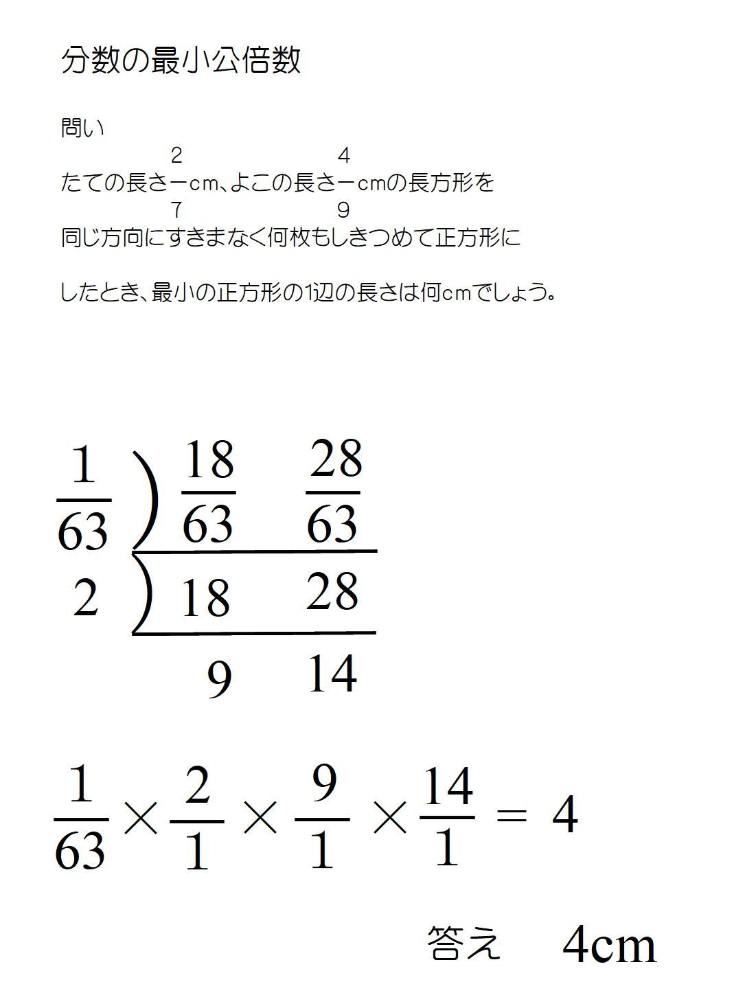 最小 公倍数 求め 方