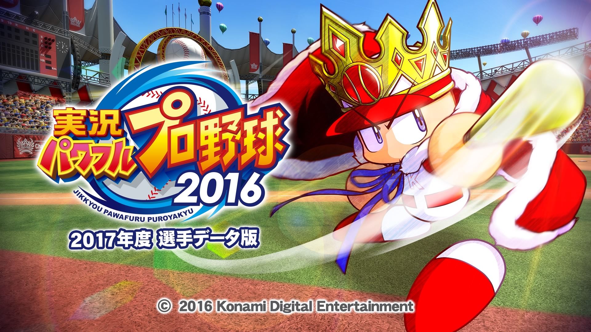 Ps4 実況パワフルプロ野球16 17年度版 ロックバグ ねっとwork Ps3 Ps4のゲームブログ 楽天ブログ