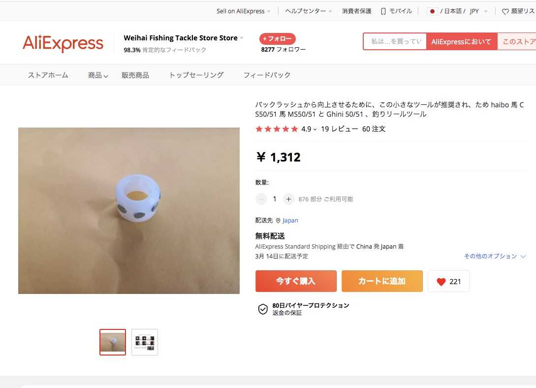 中華アンバサダー Ming Yang W300のお話 (購入から現在まで