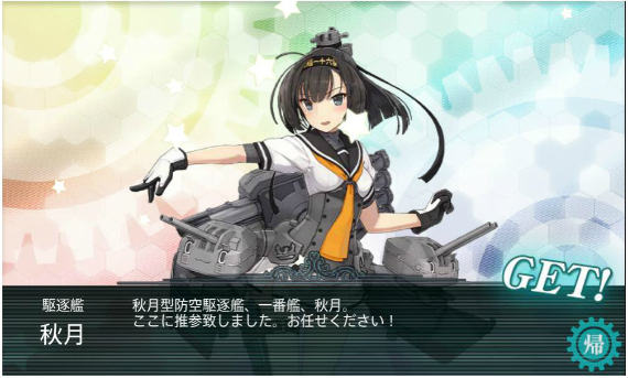 s秋月.jpg
