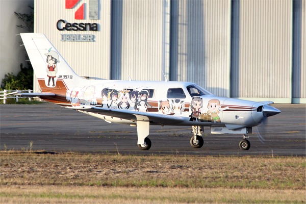 けものフレンズ ラッピングの痛飛行機 写真 花のあるネイチャ 風景 夕陽 航空機 野鳥 天体 自然観察 徒然日記 楽天ブログ