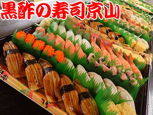 寿司　新鮮　出前　文京区　西方