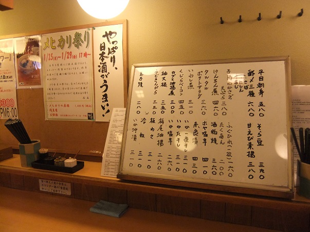 がんぎ三田店の酒肴メニュー