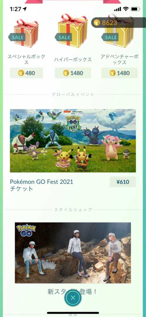 ポケモンgo Goフェス21のチケット ポチッと たろさん70のブログ 楽天ブログ