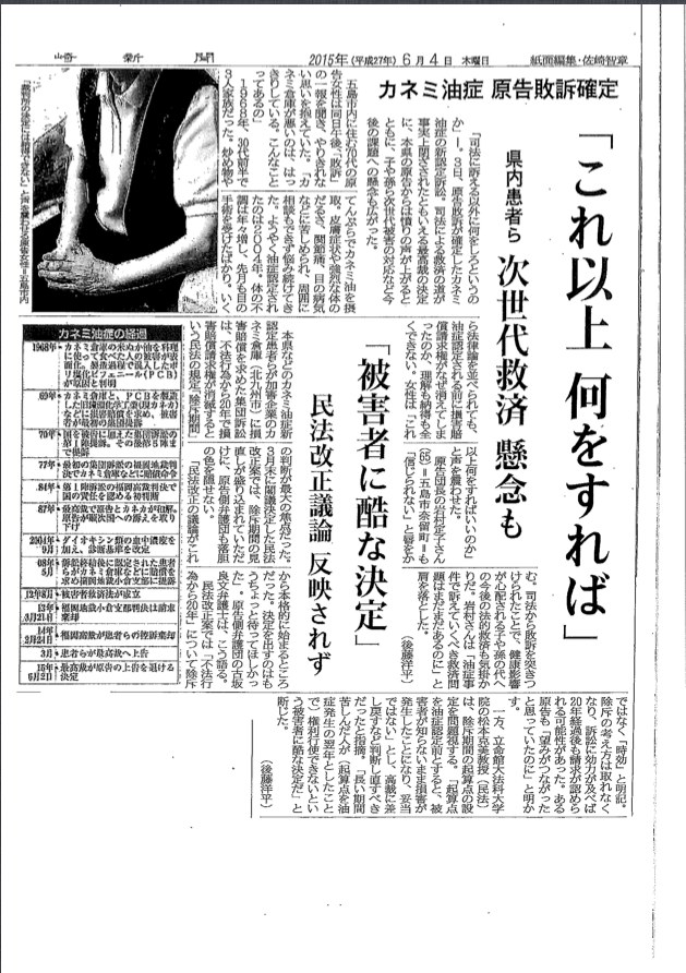 ６月４日新聞記事２