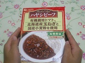 ハヤシビーフ