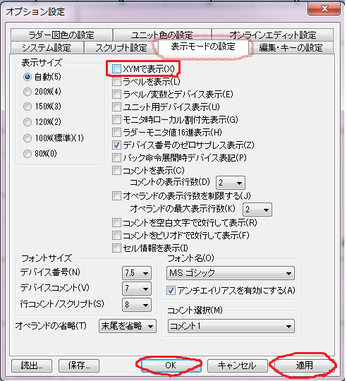 キーエンスの表示をXYM表示にする方法。 | 求職中の製造系エンヂニアのブログ - 楽天ブログ