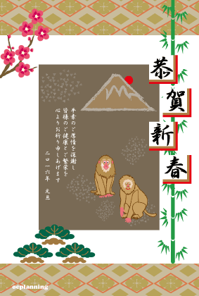サルのイラスト年賀状テンプレート　フォーマル