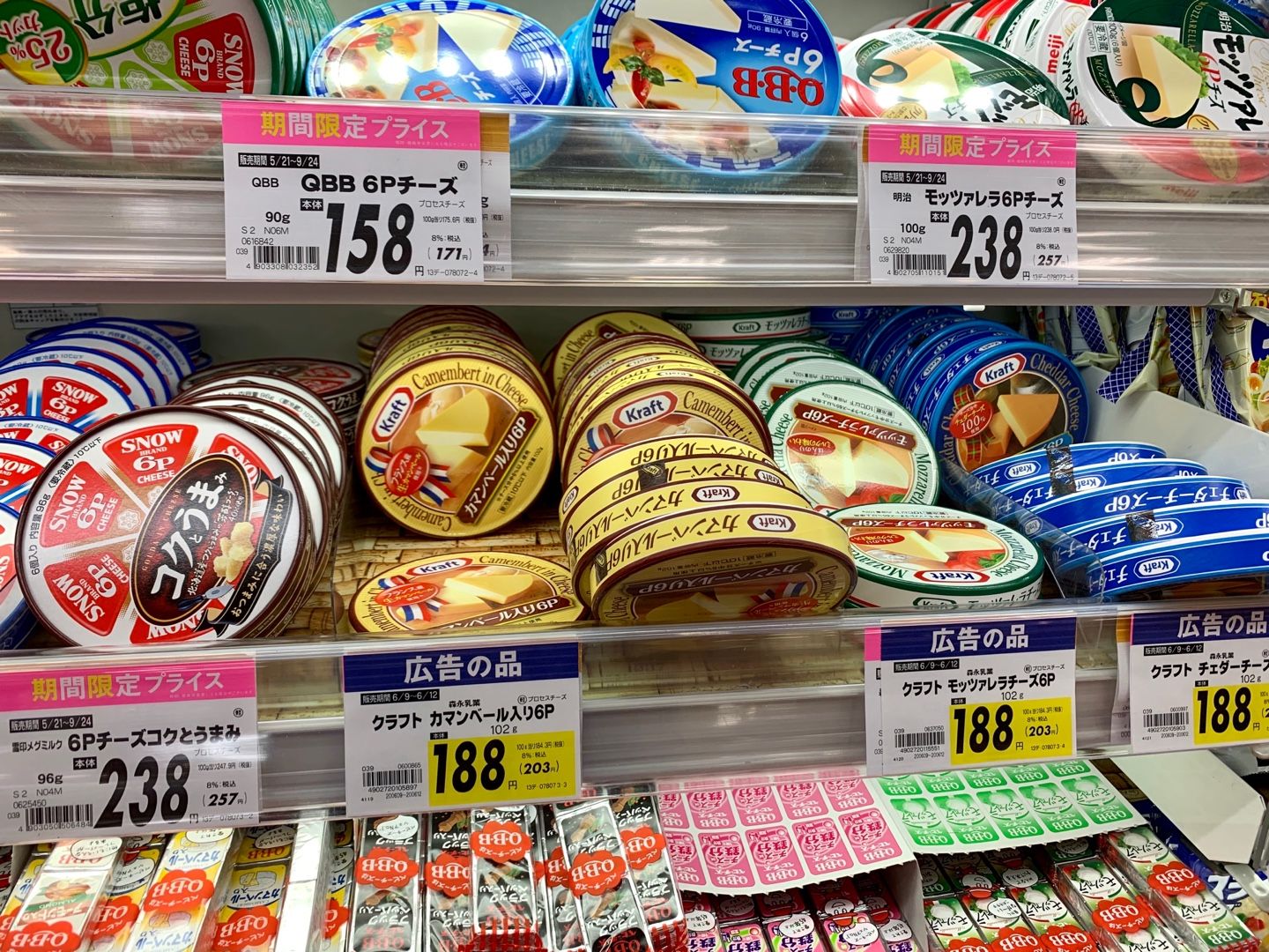 スーパーで買物 海苔にのせて レンジで１０秒 とろッピ で６pチーズ チェダー 次女お勧めのやわもちアイスわらびもち つぶあんミルクを購入 Music Land 私の庭の花たち 楽天ブログ