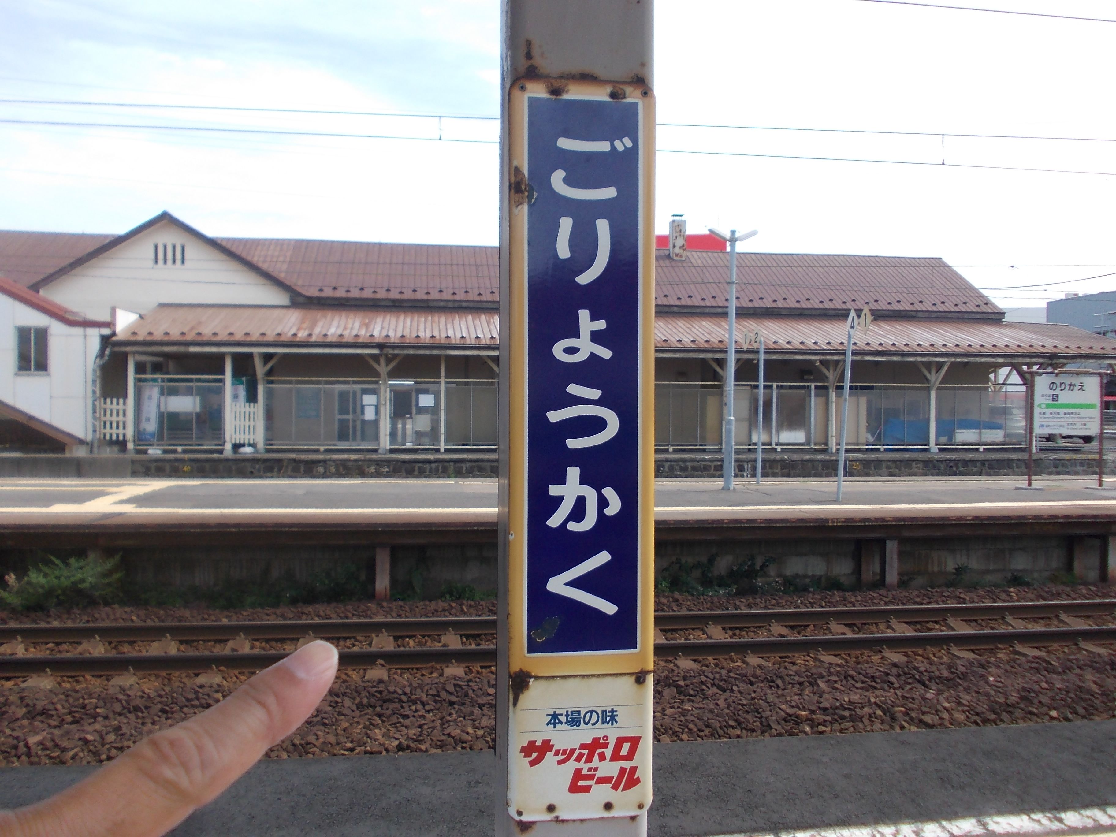 北海道縦断てくてくトボトボ歩き旅 ベッカム隊長のてくてくトボトボ歩き旅 楽天ブログ