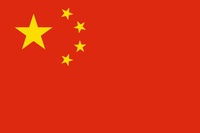 中華人民共和国　国旗。