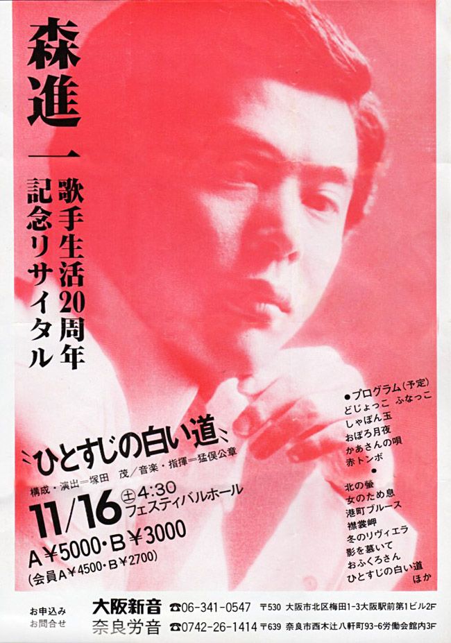 13ページ目の 森進一 畠山みどり 水前寺清子 おじなみの日記 楽天ブログ
