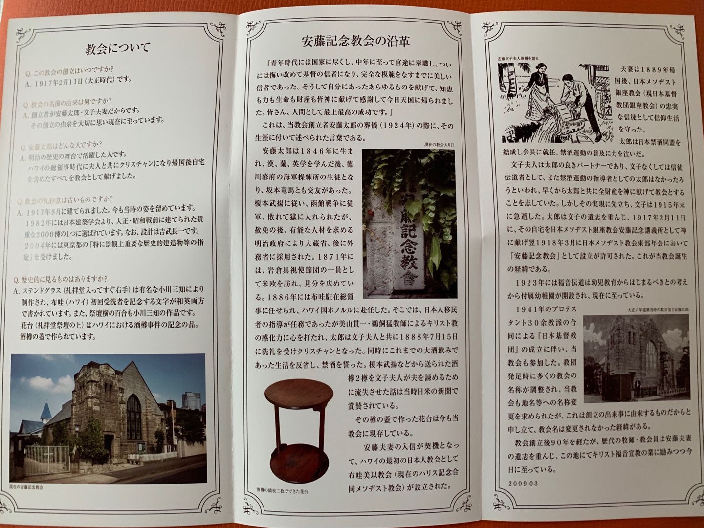 安藤記念教会へ行きました Music Land 私の庭の花たち 楽天ブログ