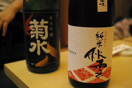 3日本酒.jpg