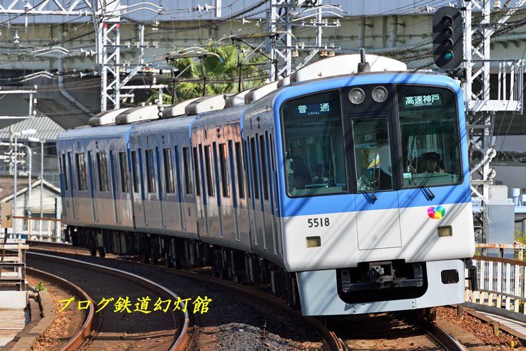 阪神5500系従来塗装車 ブログ 鉄道幻灯館 楽天ブログ