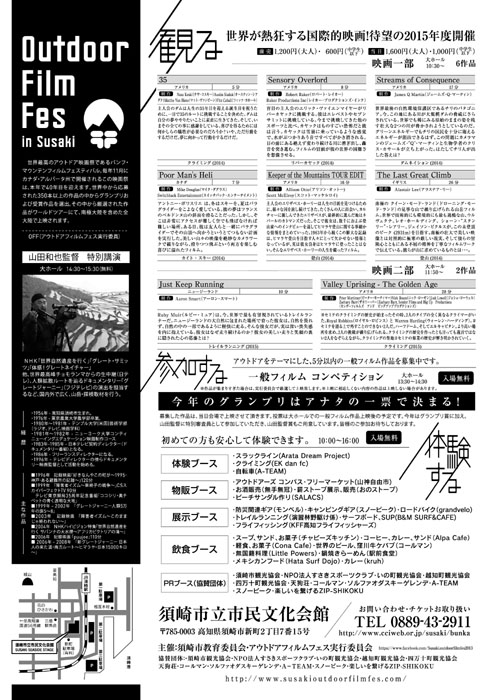 2015フィルムフェスA4ウラ印刷.ai.jpg