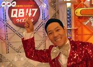 国民総参加クイズSHOW! QB47.jpg