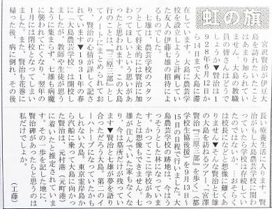 大島を描いた画家 和田三造（補足） | 伊豆大島木村五郎・農民美術