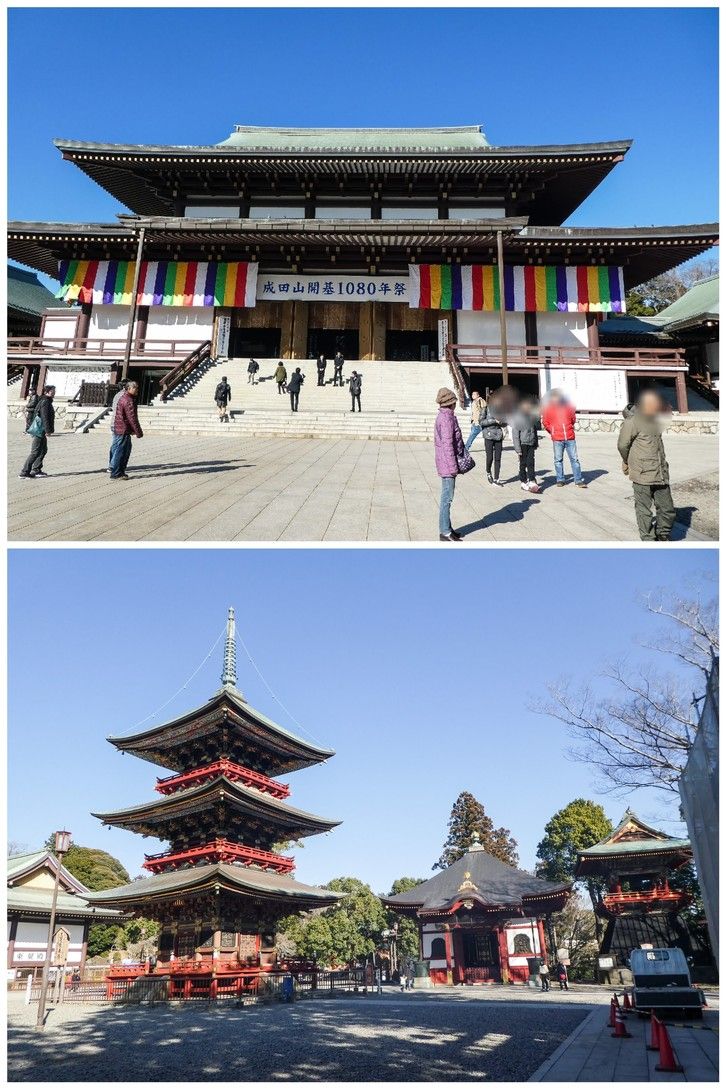 成田山新勝寺 御札守 返納 2 7 18 シニア夫婦のゆる いブログ 楽天ブログ