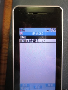 SMS
