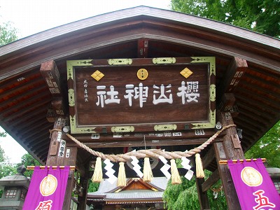 桜山神社.jpg