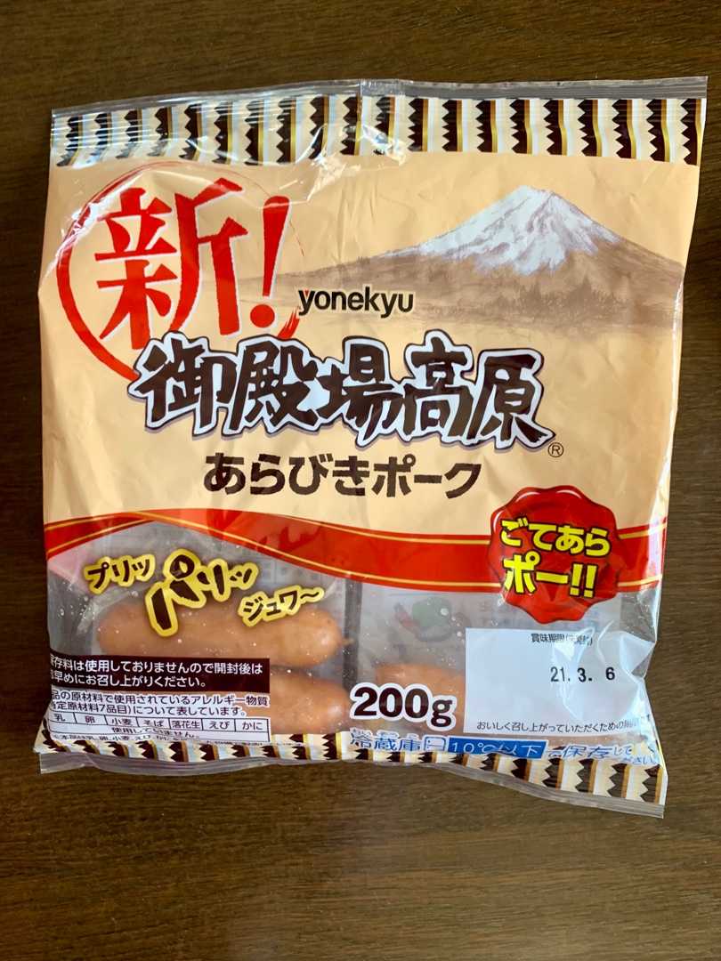 昼食は、御殿場高原あらびきポーク(ごてあらポー)。 MUSIC LAND -私の庭の花たち- 楽天ブログ 昼食は、御殿場高原あらびきポーク(ごてあらポー)。 MUSIC LAND -私の庭の花たち- 楽天ブログ