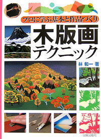 木版
