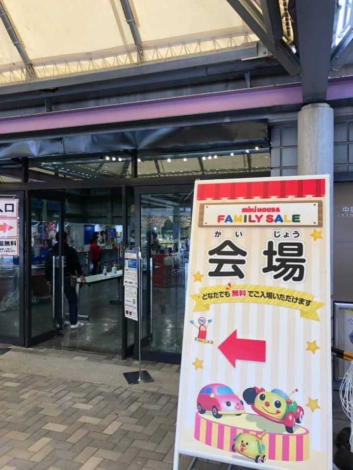 ミキハウスファミリーセールin岡山 11 14 土 12 00時点 待ち時間無くご入場できます ｎａｎａヴィヴィアンウエストウッド通信 楽天ブログ