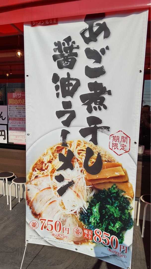 銘店シリーズ 京都ラーメン魁力屋 3人前 ×10箱セット