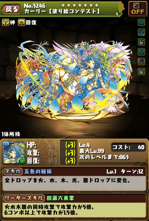 記事一覧 超微課金パズドラ日記 楽天ブログ