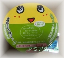 ふなっしー_2
