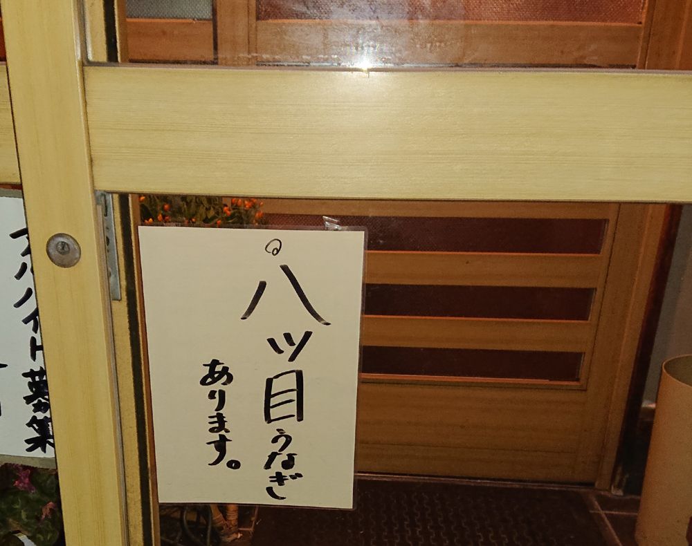 冬の味覚 ヤツメウナギ をいただきました 岩木川の恵み さすらう閑人の雑記帳 From 津軽 楽天ブログ