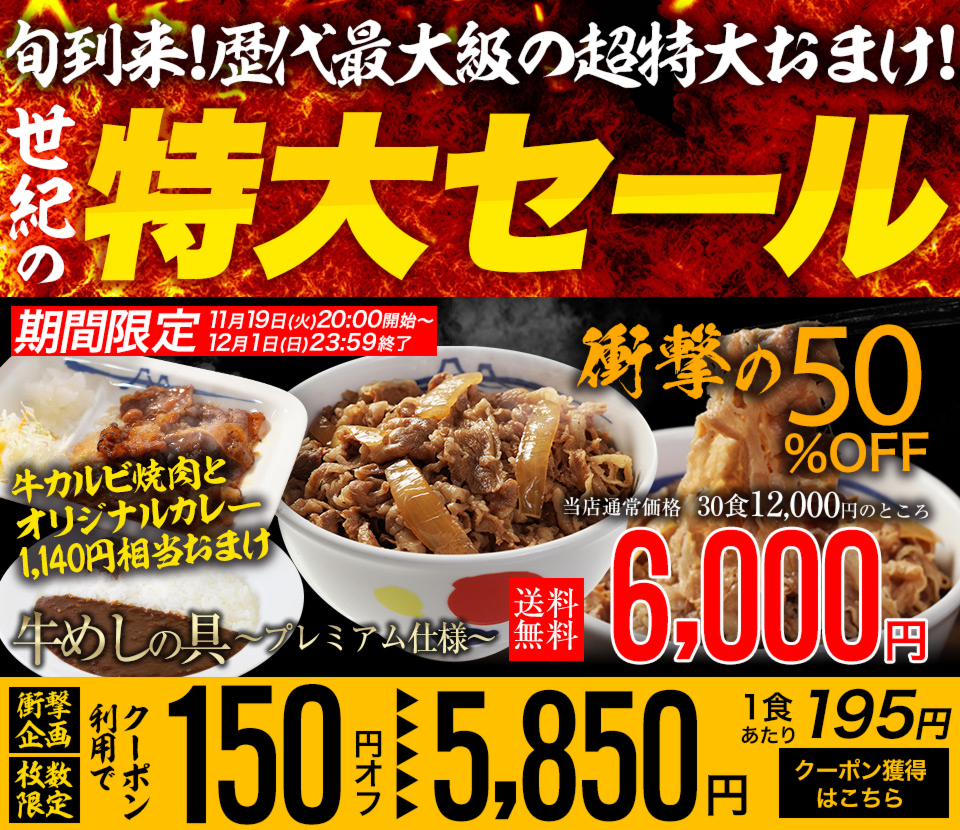 【松屋】新牛めしの具（プレミアム仕様）135g 30食！ | 楽天0109のブログ - 楽天ブログ