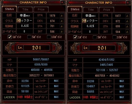 カオス時々装備晒しのちメモ マジポンブログ 楽天ブログ