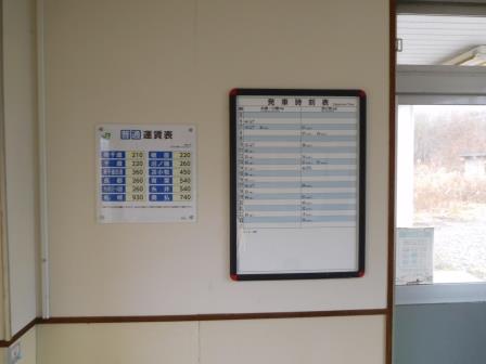 美々駅　時刻表
