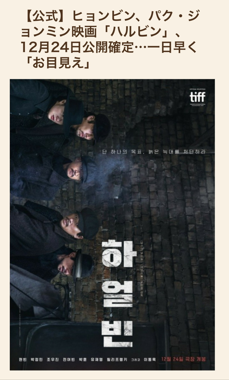 映画］ヒョンビン「コンフィデンシャル：国際共助捜査 (共助2