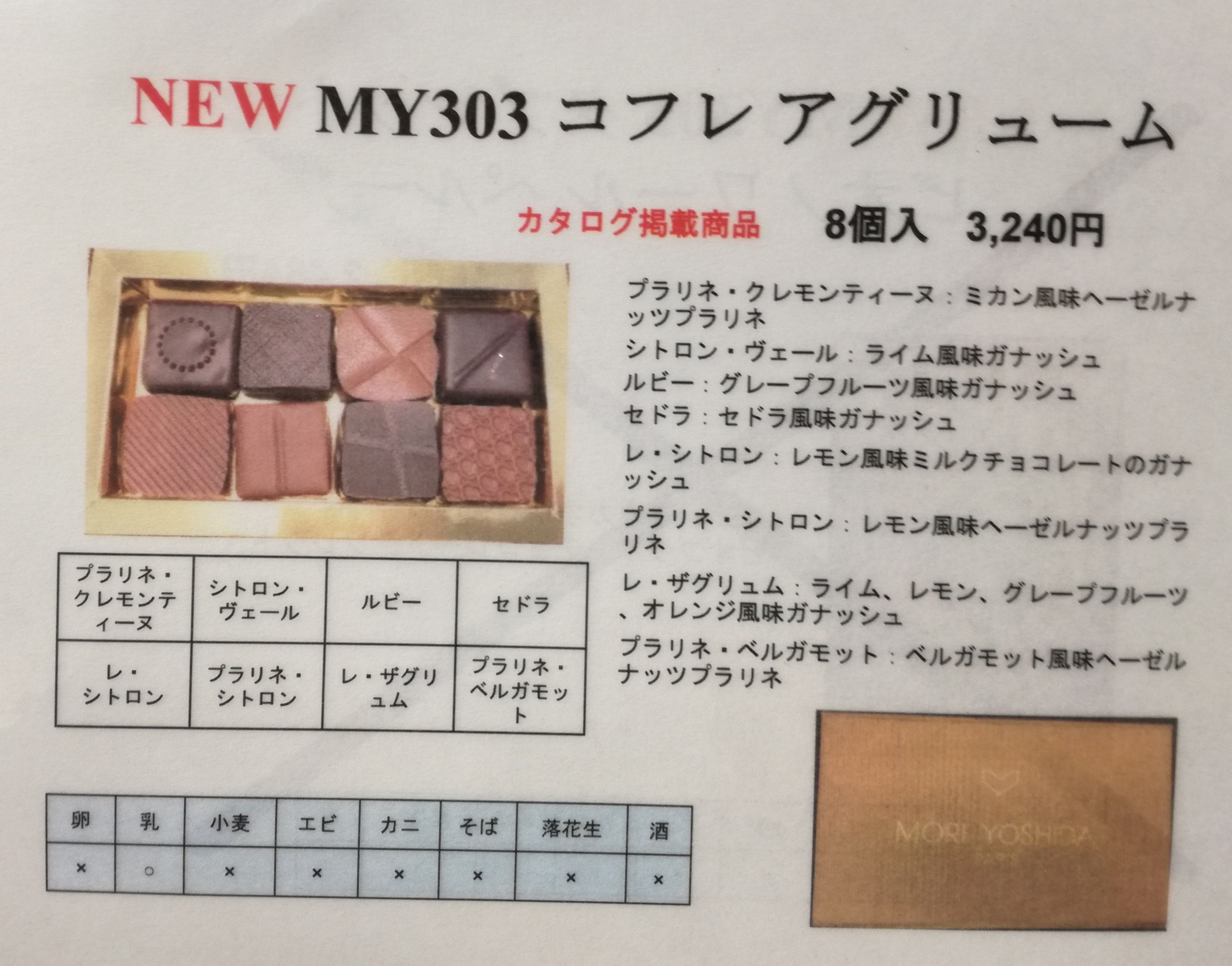 ユリドンさま専用チョコ２つ-