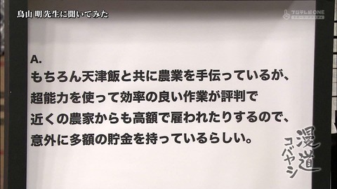 鳥山明「みなさん、ブロリーって知ってますか？僕は忘れていました」 	->画像>2枚 