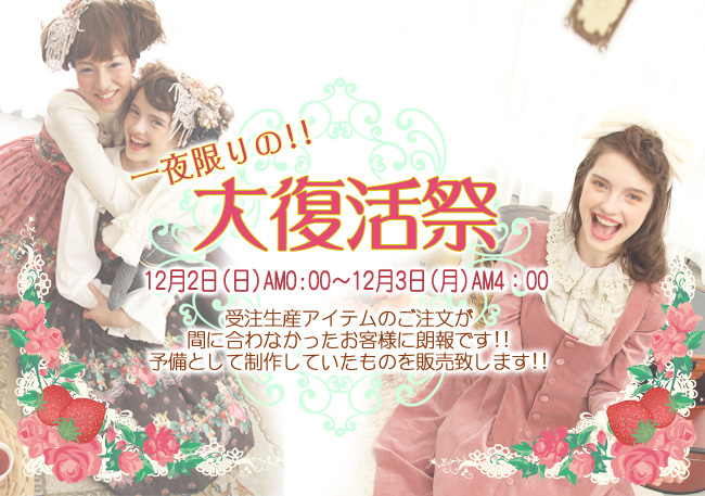 一夜限りの復活祭り.jpg